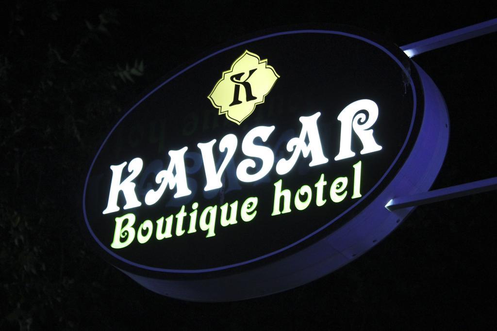 Kavsar Boutique Hotel Buchara Zewnętrze zdjęcie